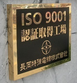 真鍮 銅 会社看板事例 - 金属製看板、銘板は大阪のふしょく看板製作工房